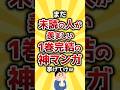 【コメ欄有益】まだ未読の人が羨ましい1巻完結の神漫画挙げてけｗ #shorts