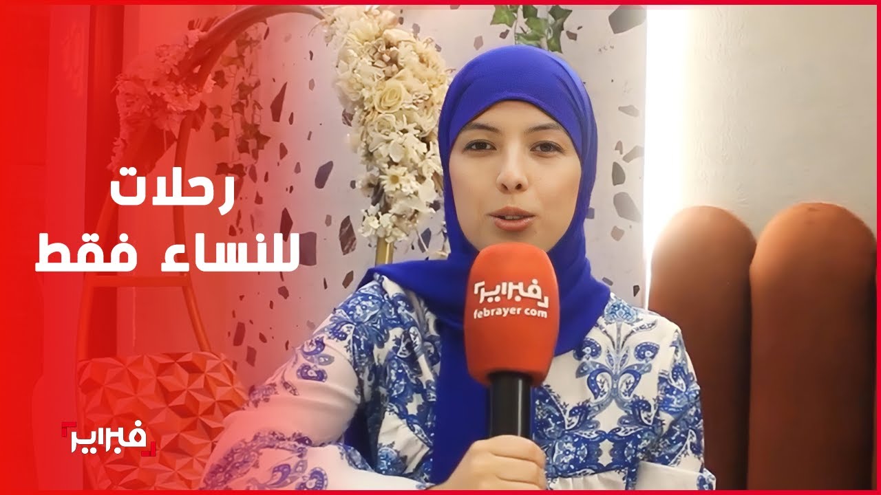 تحدت الصعوبات و نظرة 