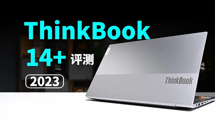 32G記憶體+豐富擴展，ThinkBook 14+ 2023評測 | 筆吧評測室 - 天天要聞