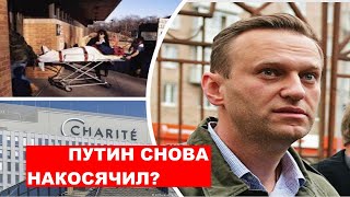 Лечение Навального : Официальная научная статья медиков из 