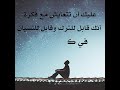 اقتباس أنت قابل للنسيان