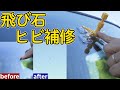【飛び石】軽トラのフロントガラスのヒビを補修できるリペアキット/サンバー/レジン