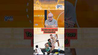 Το σχόλιο του Νίκου Παπαδογιάννη για την διαιτησία στο ντέρμπι Ολυμπιακός - Παναθηναϊκός! #shorts