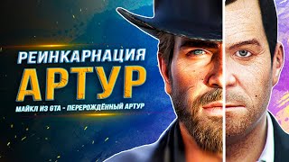 :   GTA 5 -     RDR2!