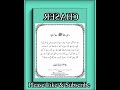 The Messenger of God Muhammad PBUH Said