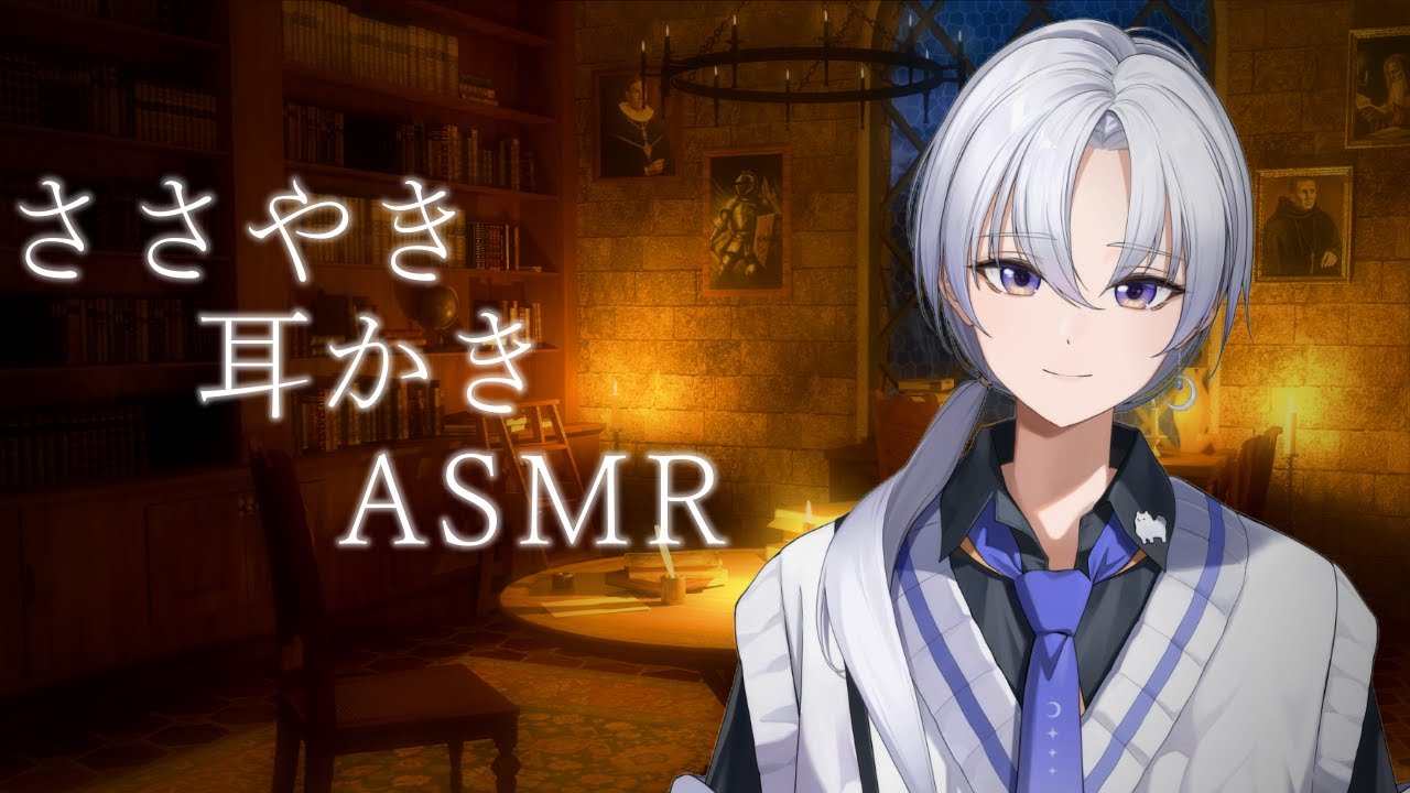 【ASMR/男性声】囁き声と耳かきASMR【whisper/ear cleaning】