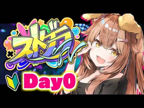 【 #ストグラFV 】0日目🔰キャラ設定▶キャラメイク【 #vtuber 】