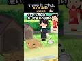 サイコなさいこちゃん【第５話　前編　犬のコロ】#shorts #おもしろ動画 #２ちゃんねる #小話 #2ch　#2ch風創作動画　#犬　#バズった動画大賞　#おもしろ　#コメディ