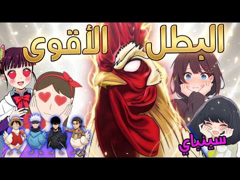 This rooster has an aura that makes anime protagonists look like chickens. +16