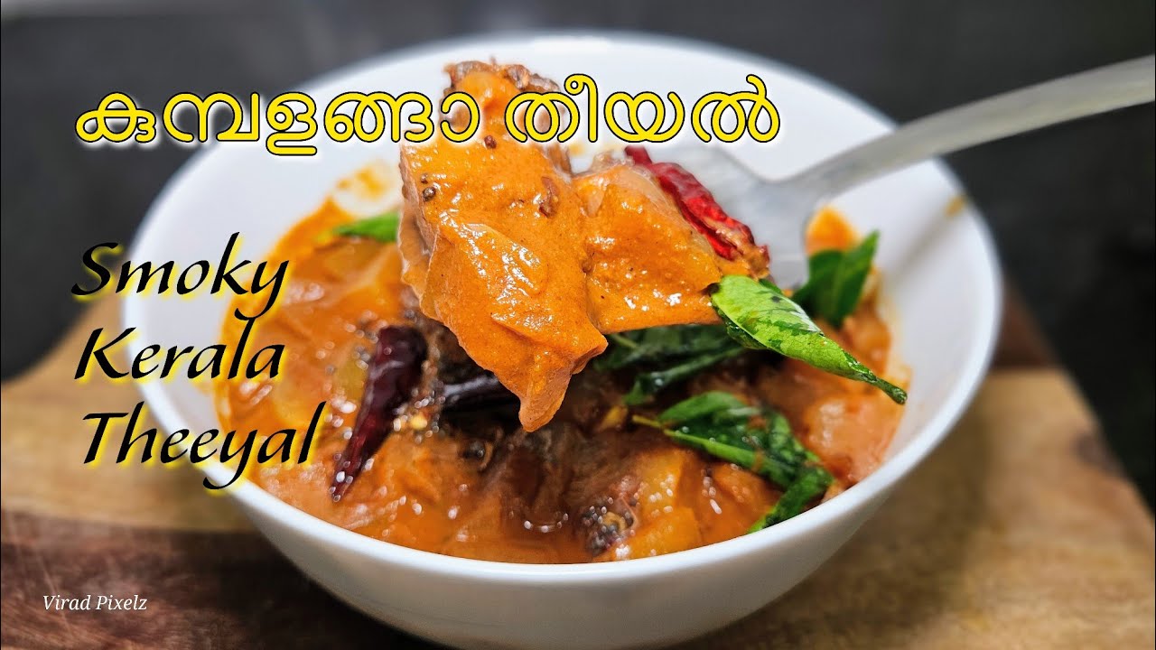 EP #84 | കുമ്പളങ്ങാ തീയൽ | Authentic Ash gourd theeyal 