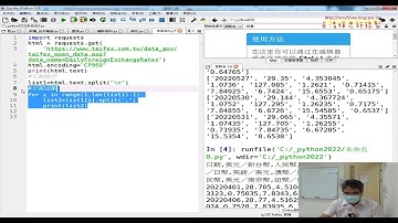 02 下載外幣匯率歷史與只取日期與美元兩欄