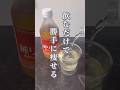 りんご酢ダイエットに挑戦🍎　#ダイエット#ダイエット記録 #便秘改善 #痩せる #アラサー