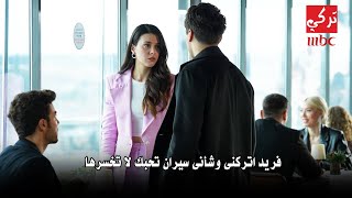 مسلسل طائر الرفراف الحلقة 14 تحليل شامل