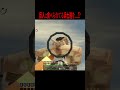 巨人に食べられてる兵士達を助けようとしたら・・・！？【マイクラ・マインクラフト・ホラー・進撃の巨人】#shorts