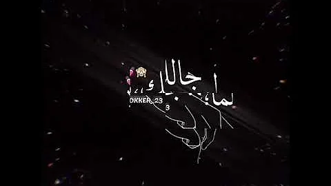 تحميل انتي جبك حياة شاشة سوداء Mp4 Mp3
