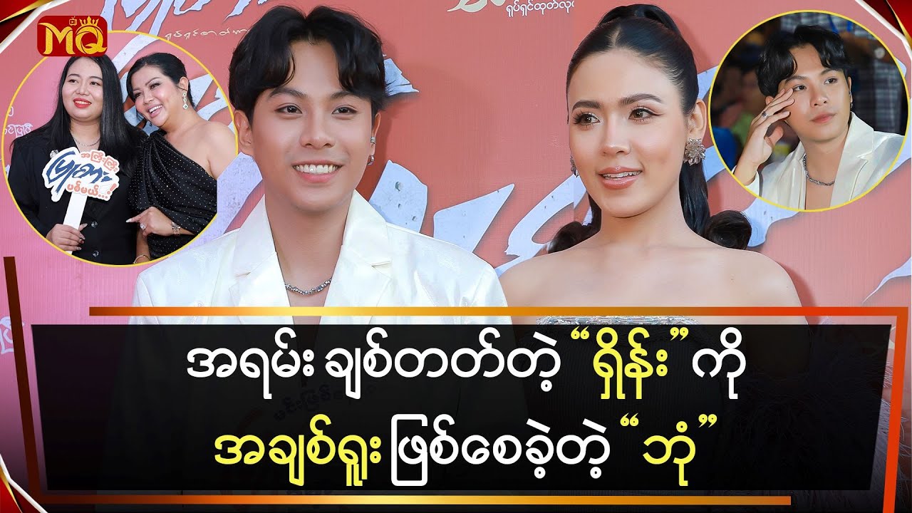 အရမ်းချစ်တတ်တဲ့ 