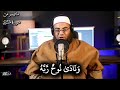 ما تيسر من سورة هود الشيخ مجدي الصادق