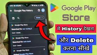 Google Play Store ki history kaise nikale | How to find and Delete Google Play Store History screenshot 3