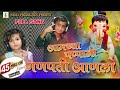 Amchya pappani ganpati anala  ganpati song  morya  marathi song  mauli production