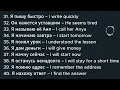 Learn Russian Effortlessly with Songs | Russian Dictionary | Easy Russian Sentences