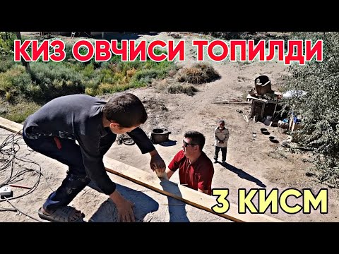 БУКУН ЛАГАНГА КАРМОК КУРАМИЗ СЕРИАЛ ЭНДИ КИЗАДИ