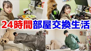 はるくんの部屋汚すぎ！？姉弟で部屋を交換してみた結果www