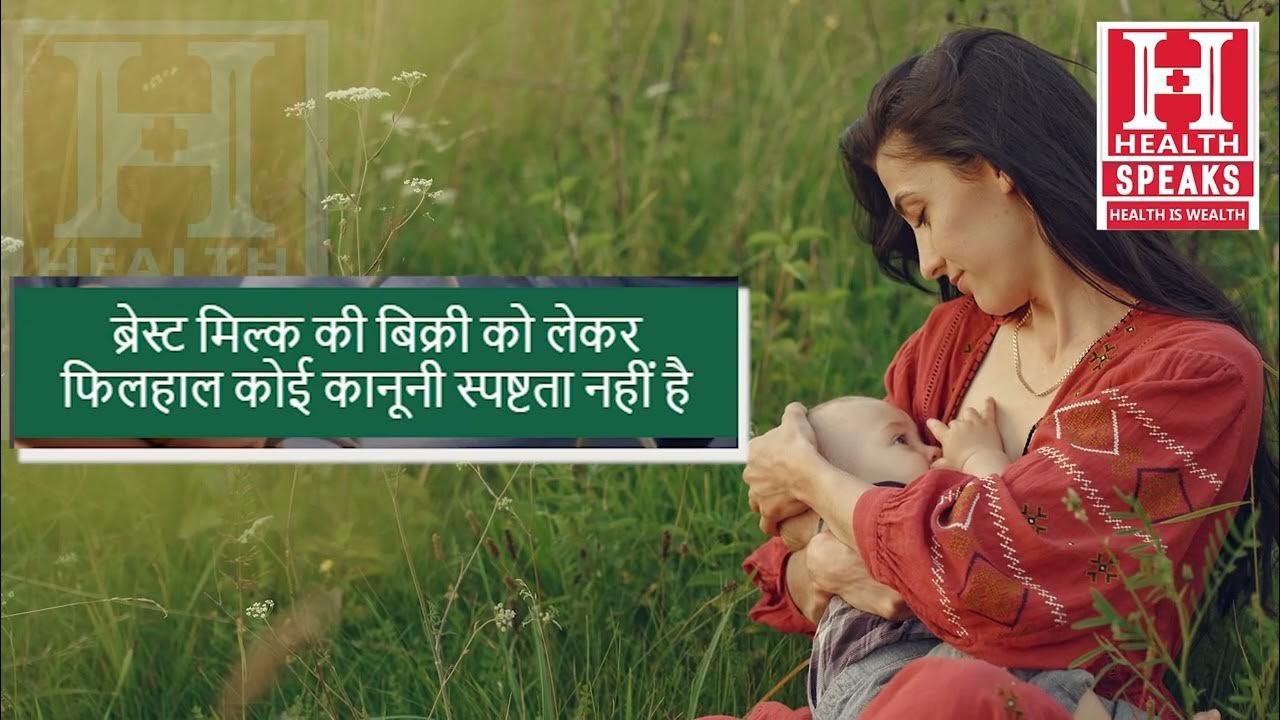 Breast Milk For Sale YouTube