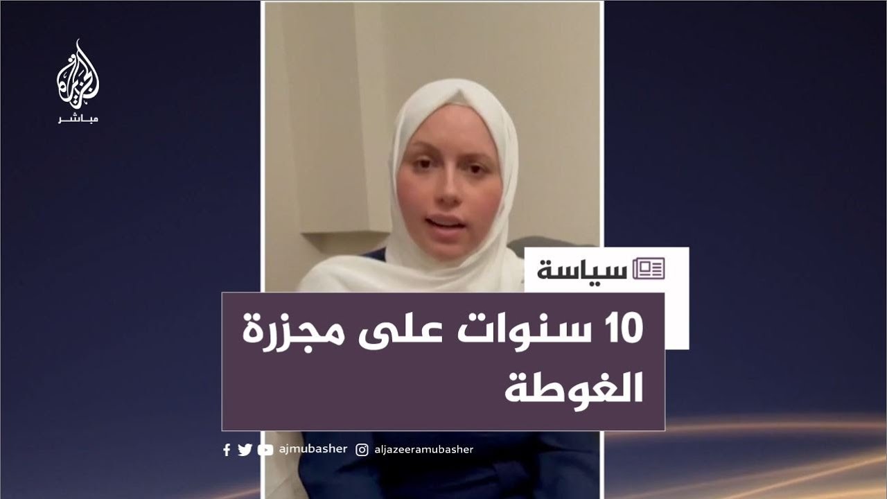 جريمة هزت وجدان العالم.. ناشطون وصحفيون سوريون يحيون الذكرى العاشرة لمجزرة الغوطة