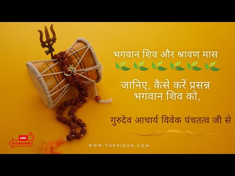 Video Thumbnail - Gurudev-acharya-vivek-panchtatwa-Vastu-consultant-Ghaziabad-Uttar-pradesh