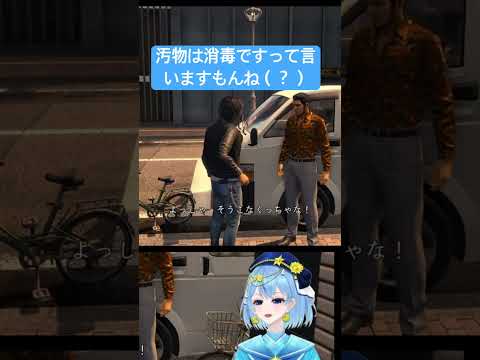 #lostjudgment #ロストジャッジメント #ゲーム実況 #新人vtuber #yakuza #龍が如く #切り抜き #ゲーム #japan #japaneseculture #キムタク