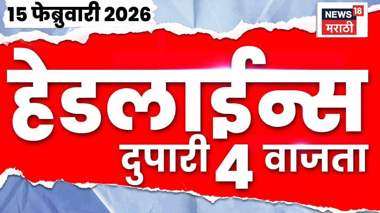 Top Headlines Today | 15 Feb 2026 | 4 PM | Ajit Pawar Death News | Plane Accident Video