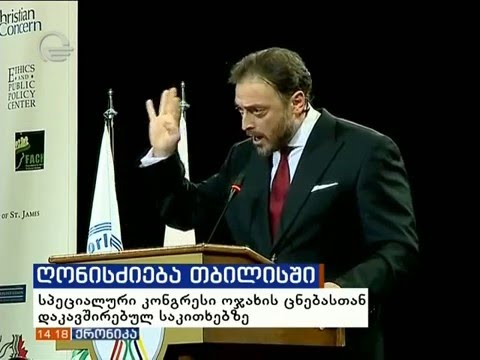 შეწყვითეთ ეს სიგიჟე ახლავე!