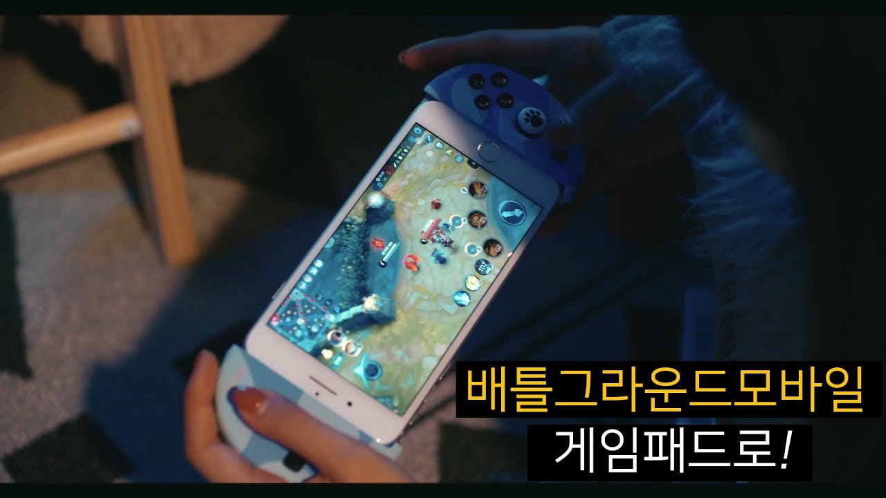 Wee스마트폰 게임패드 영상