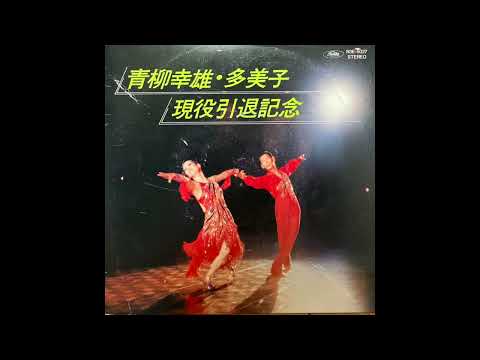 舞楽 BUGAKU 大塚巧芸社 刊　【1973】【貴重本】 宝塚少女歌劇脚本集歌舞伎座第4回～7回、特別編 （悠久の歴史