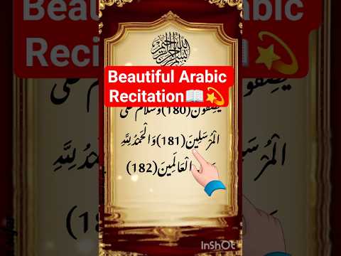 AS SAFFAT Egzon Ibrahimi Beautiful Recitation Egzonibrahimi Quranrecitation Quran 