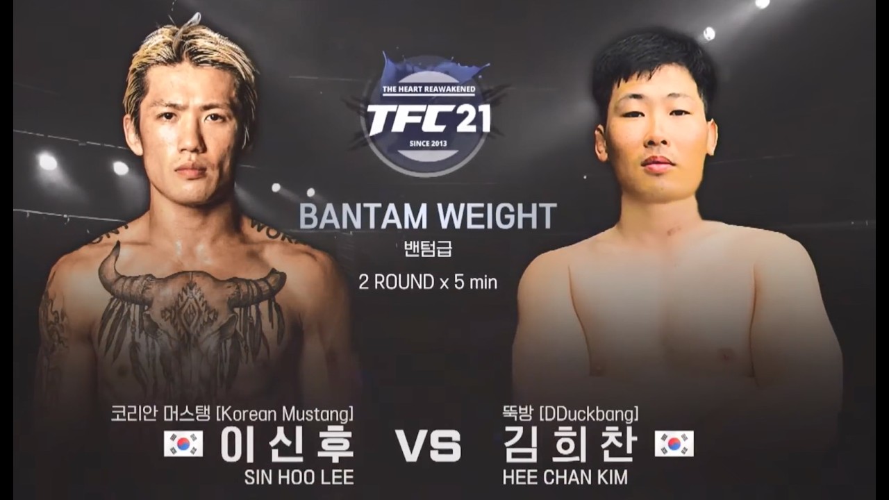 [다시보기] TFC 21 : UNDER CARD : Round 3 : 이신후 vs 김희찬, Ambience Sound by RadiX