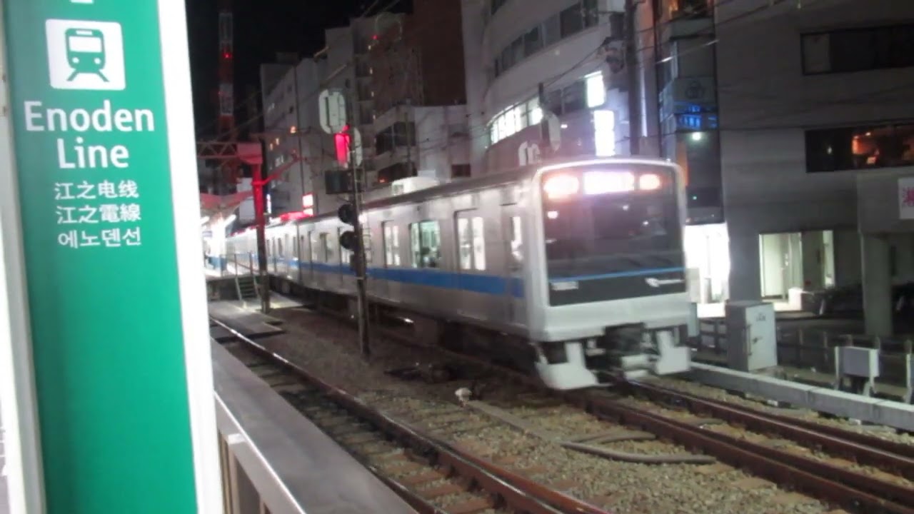 小田急3000系　6両　発車＆入線　藤沢駅(OE-13)