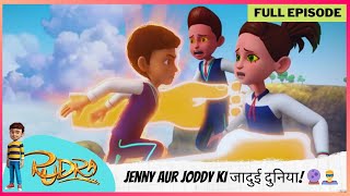 Rudra | रुद्र | Season 5 | Full Episode | Jenny aur Joddy Ki जादुई दुनिया! Rudra Ka पक्का Challenge! screenshot 4