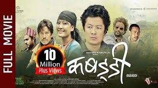 Superhit Nepali Movie - 