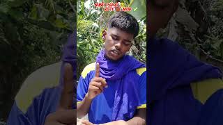 Vote❌ Mod ✅(nunu para)..#trending #funny #comedy #reels