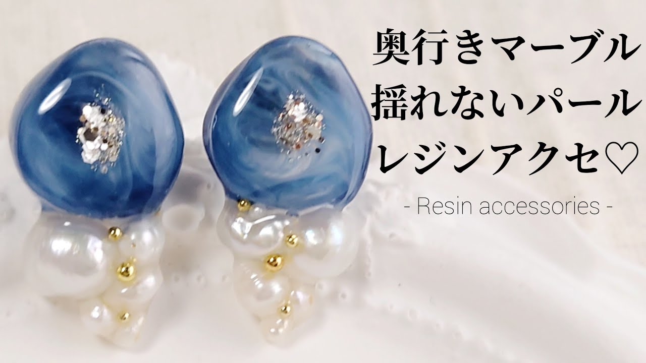 簡単♡100均ジェルで奥行きマーブル♡揺れないパールレジン