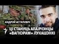 Астаповіч пра вяртаньне ў BELPOL, сустрэчу з «каліноўцамі» і падсудных з таго сьвету