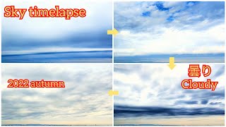 Sky time lapse 2022 autumn (66)（曇り: Cloudy）