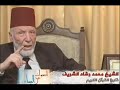 الشيخ محمد رشاد الشريف امام المسجد الأقصى سوره الاحزاب