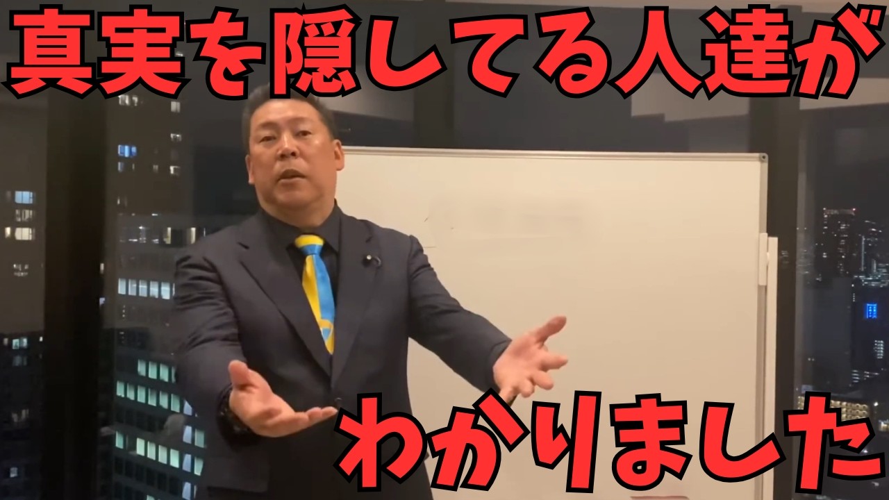 【魔女裁判の闇】「86人の県議全員、今すぐ辞めて選挙に出直せ！」立花孝志が兵庫県議会のレベルの低さにブチギレ大激怒！斎藤知事を引きずり下ろした無能どもの正体　#兵庫県　#兵庫県議会