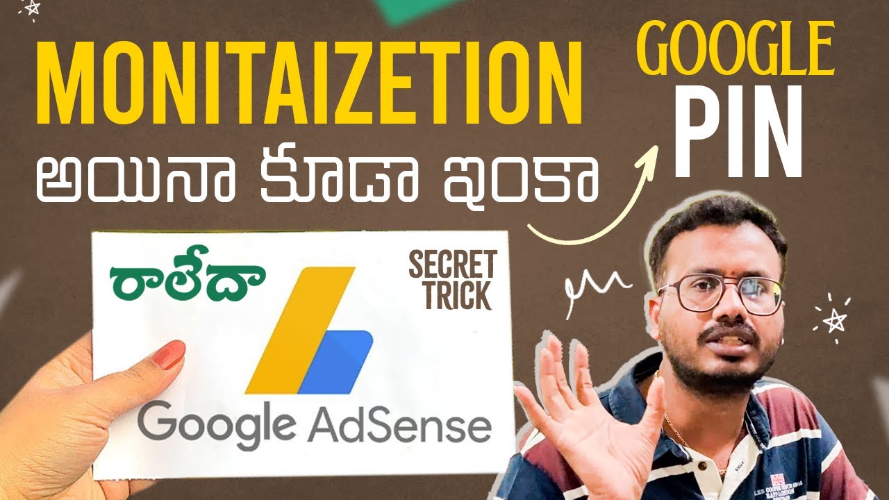 How to get adsense pin verification Adsence పిన్ వచ్చే ట్రిక్
