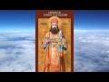 Ч 3. святитель Тихон Задонский -  Об истинном христианстве книга 1