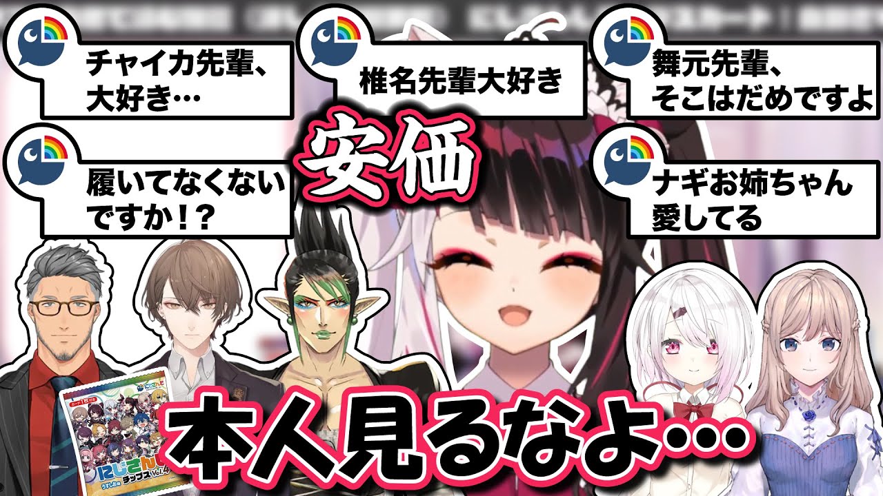 【セリフ安価】有能リスナーに地獄へ突き落とされた夜見れな【にじさんじ/切り抜き/夜見れな/花畑チャイカ/椎名唯華/舞元啓介/加賀美ハヤト/ナギ】