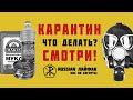 Что делать, когда скучно? Если тебе грустно - смотри!