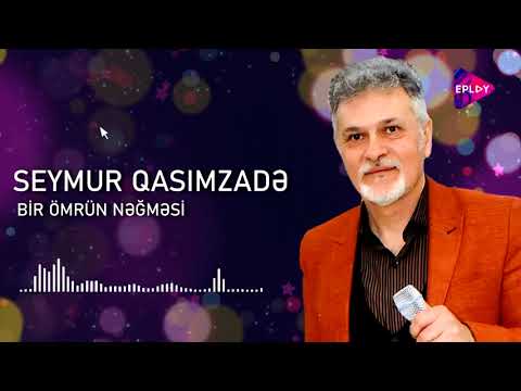 Seymur Qasımzadə - Bir ömrün nəğməsi (Mənimlə qal)